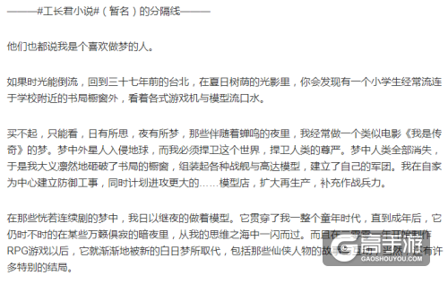 《古剑奇谭》制作人工长君“出关” 全新项目曝光