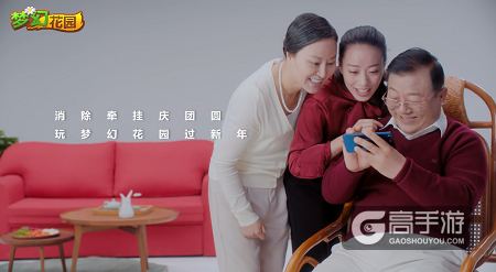 《梦幻花园》手游新春爆笑广告：消除烦恼，开心过年！