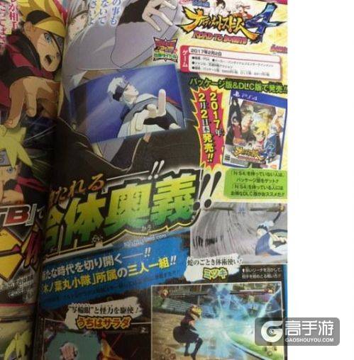 究极风暴新作《火影忍者：博人之路》 成年木叶丸登场！