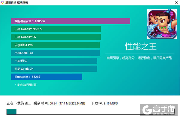 葫芦娃电脑版安装教程2