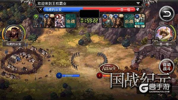 热血厮杀，极限攻防《国战纪元》占领战打响