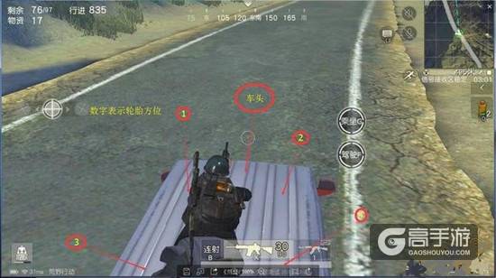 荒野行动骚套路分享：让荒野所有车都瘫痪的方法介绍