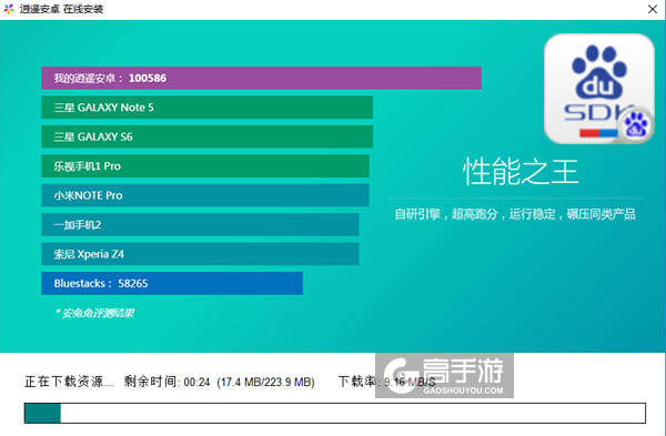 龙诀电脑版安装教程2