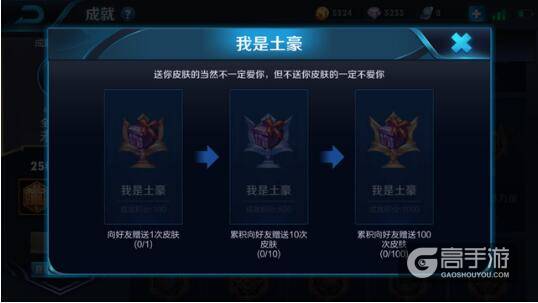 盘点王者荣耀最难达成的7大成就 你做到几个?