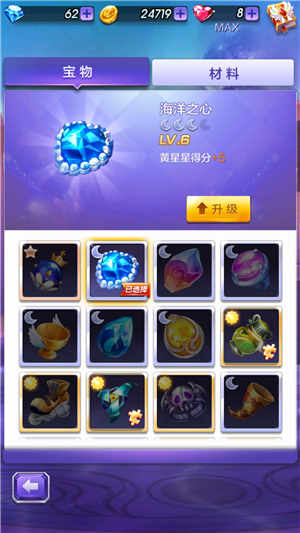 天天酷跑3D多人对战宝物搭配技巧