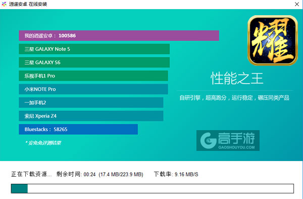 荣耀沙城电脑版安装教程2