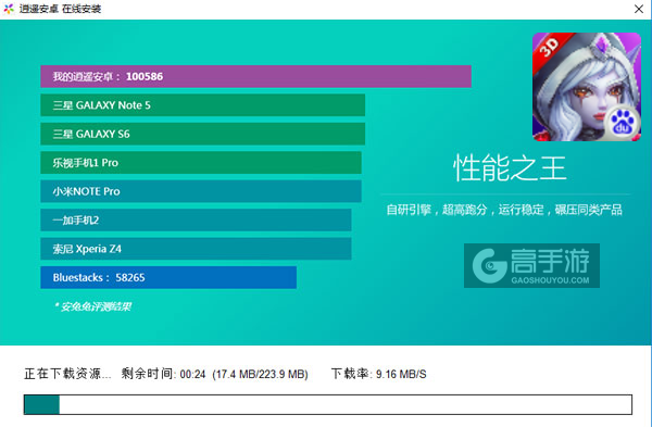 英雄要塞电脑版安装教程2