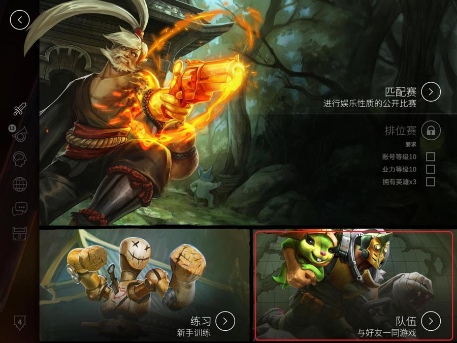 虚荣Vainglory游戏资料组队邀请简介