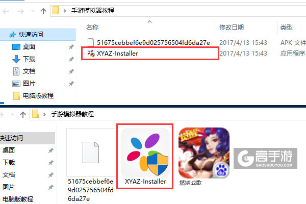 燃烧战歌电脑版安装教程1