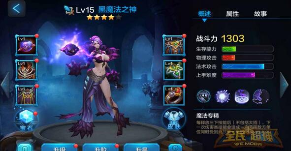 全民超神黑魔法之神3V3爆炸输出
