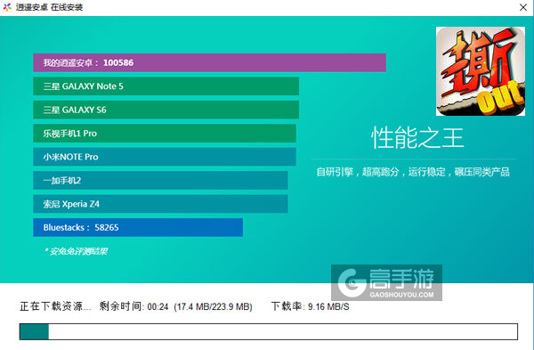 撕名牌大战电脑版安装教程2