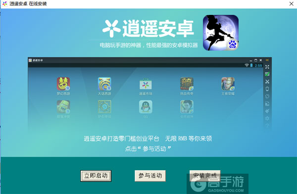 全民斩将电脑版安装教程3