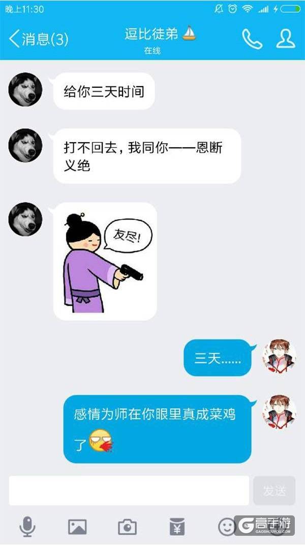 【名师出坑徒】我同你，恩断义绝