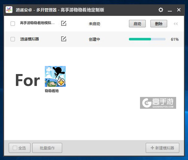 新的模拟器创建完毕