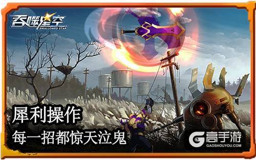 宇宙激战火爆 《吞噬星空》向你约战