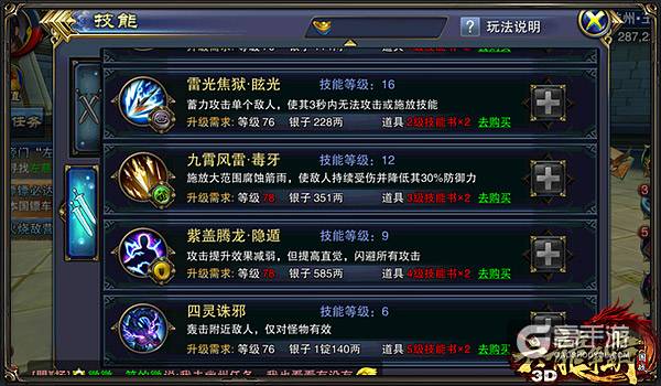 六龙争霸3D10v10控场成关键 远程控场姿势