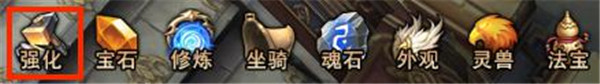 全面锻造 37《镇魔曲网页版》强化系统曝光