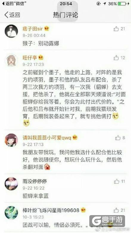 王者荣耀每日爆笑：