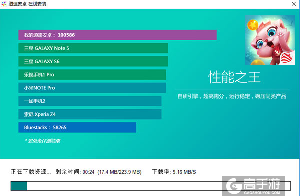 泡泡喵海岛历险电脑版安装教程2