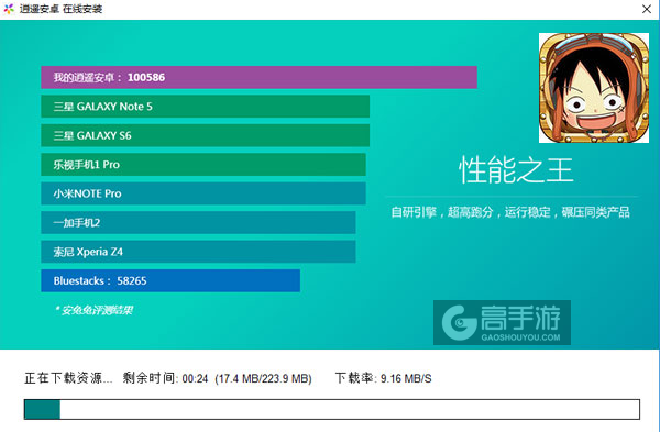 去吧海贼王电脑版安装教程2