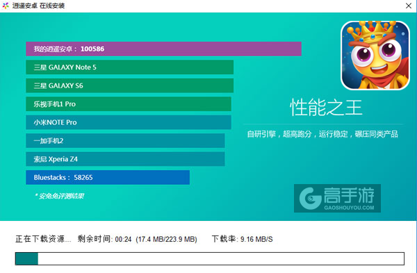 贪吃蛇总动员电脑版安装教程2