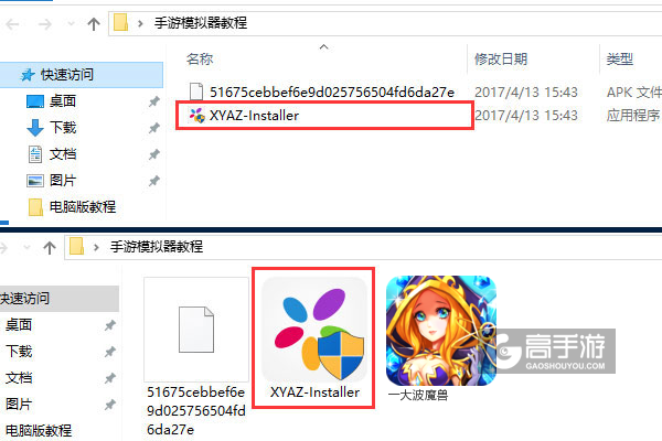 一大波魔兽电脑版安装教程1