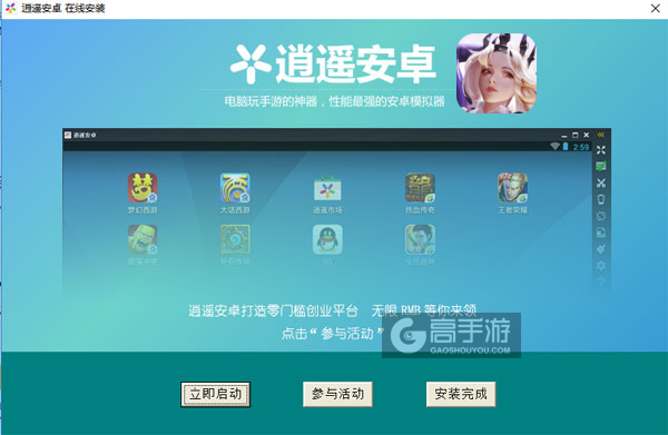 英魂外传电脑版安装教程3