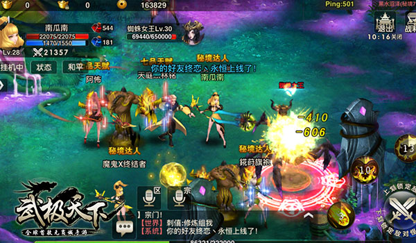 武极天下手游养出玩家新爱好 全线秘境已被“占领