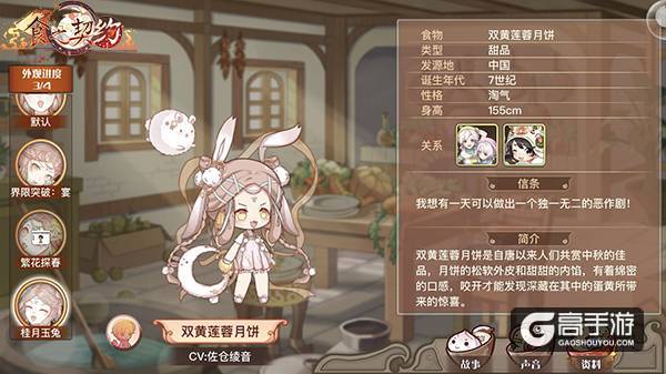 新玩法新外观，《食之契约》“月桂秋思”版本今日开启