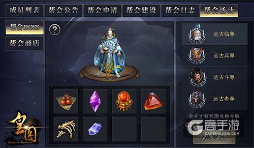 远古魔尊降临9377《皇图》新版四大BOSS解读