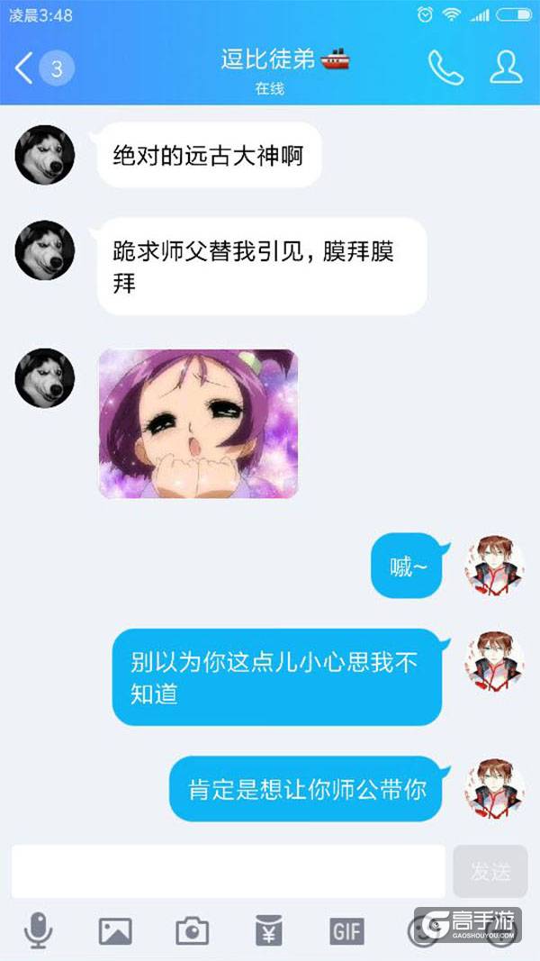 【名师有坑徒】神秘又有爱的师公去哪儿了？
