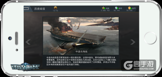 《雷霆海战》今日燃情上线
