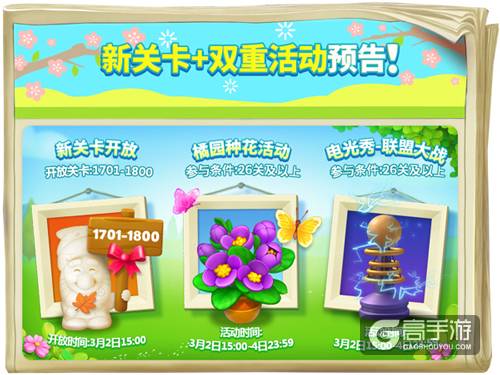 正月十五闹元宵 《梦幻花园》海量福利来袭