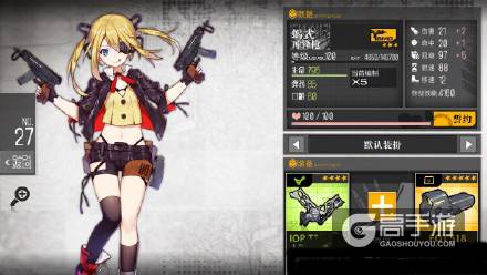 少女前线蝎式冲锋枪技能 少女前线蝎式属性图鉴