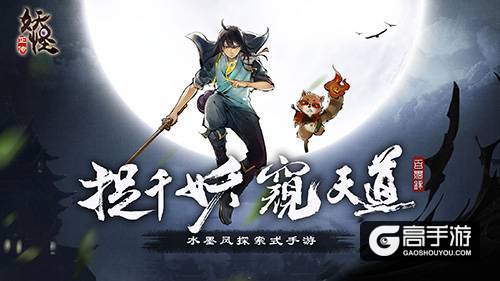 道山学海 细数《妖怪正传》背后的文学典故
