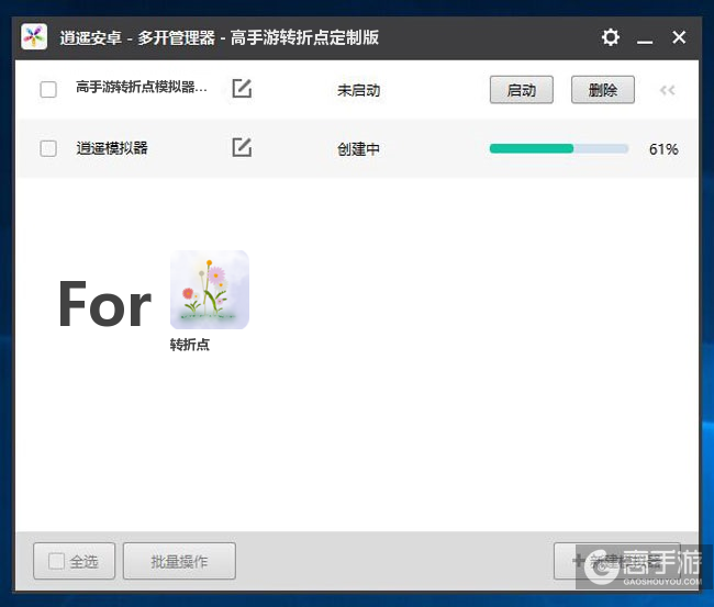 新的模拟器创建完毕