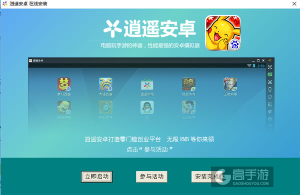 口袋精灵王电脑版安装教程3