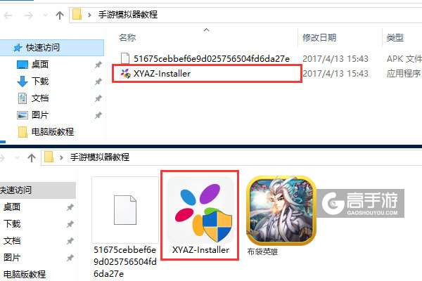 布袋英雄电脑版安装教程1