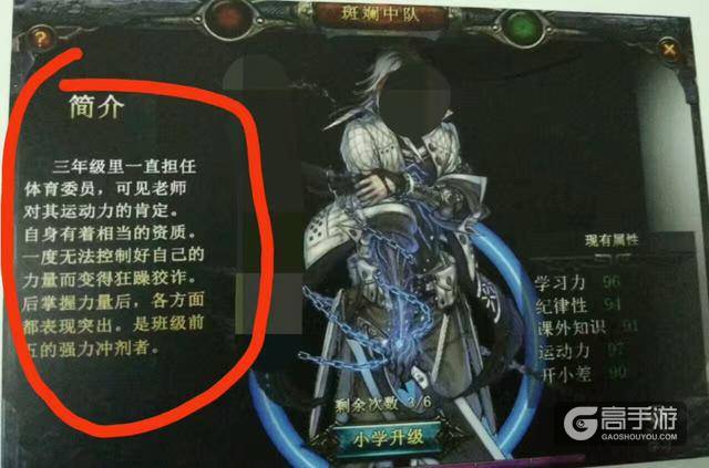 这位小学班主任把王者荣耀这么改使的学生无比兴奋