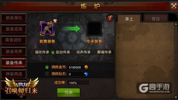 聚魂入驻传承 《全民奇迹MU》传承价格探秘