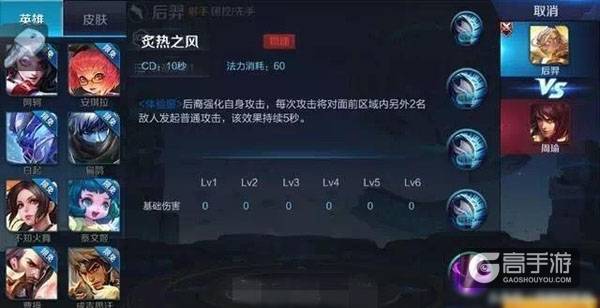 英雄重做爆料：后羿将重做，一技能增加锁定效果