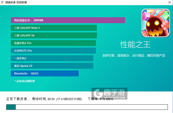 越狱兔150春天版电脑版安装教程2