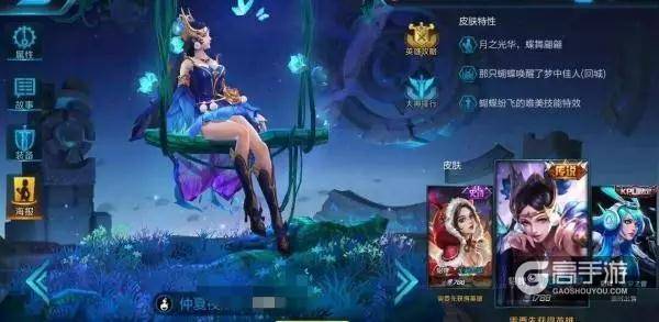王者荣耀爆料：貂蝉仲夏夜皮肤9月30日上线，首周售价1388点券