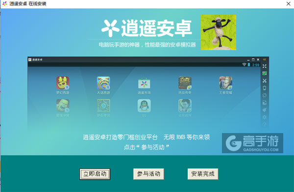 送小羊回家电脑版安装教程3