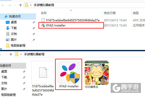 怀旧糖果店电脑版安装教程1