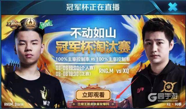 兰陵王新皮肤太搞笑了 竟把坐骑一脚踢开