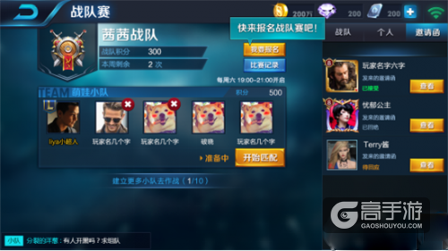 王者荣耀新版战队赛怎么玩 战队赛详细解析