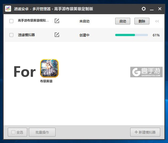 新的模拟器创建完毕