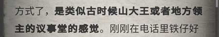 流言侦探N的调查报告第六章仪式隐藏线索一览