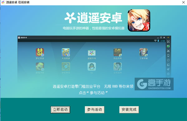 剑倚天下电脑版安装教程3